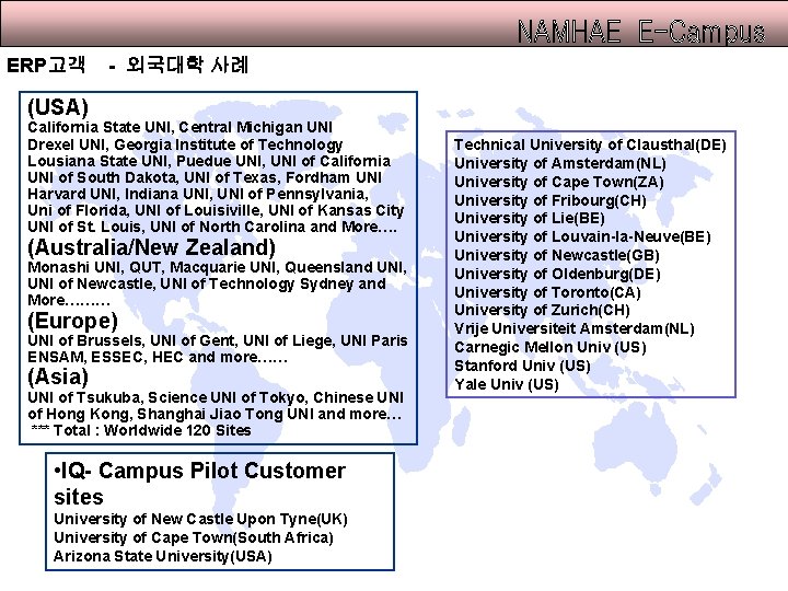 ERP고객 - 외국대학 사례 (USA) California State UNI, Central Michigan UNI Drexel UNI, Georgia