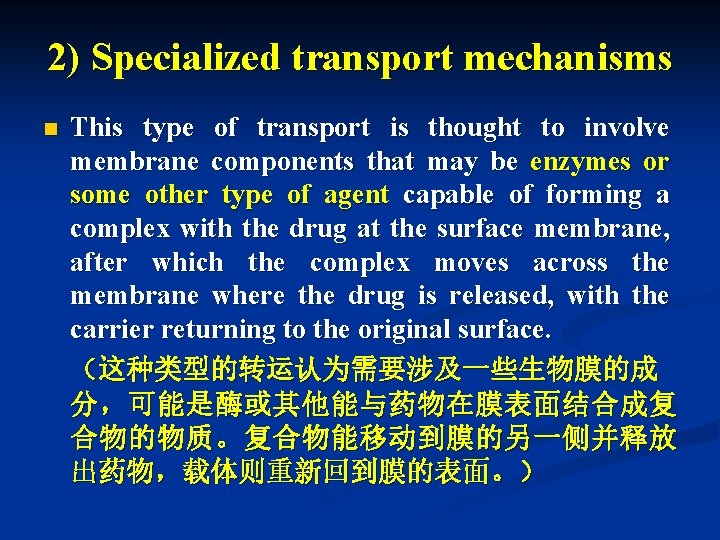 2) Specialized transport mechanisms n This type of transport is thought to involve membrane