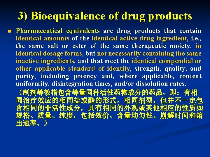 3) Bioequivalence of drug products n Pharmaceutical equivalents are drug products that contain identical