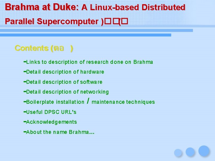 Brahma at Duke: A Linux-based Distributed Parallel Supercomputer )��� ( Contents (ตอ ) -Links