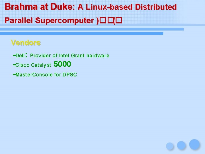 Brahma at Duke: A Linux-based Distributed Parallel Supercomputer )��� ( Vendors -Dell: Provider of