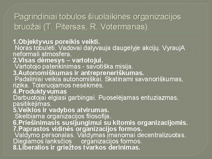 Pagrindiniai tobulos šiuolaikinės organizacijos bruožai (T. Pitersas, R. Votermanas). 1. Objektyvus poreikis veikti. Noras