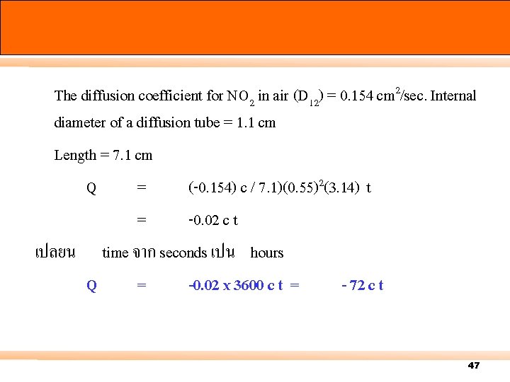 The diffusion coefficient for NO 2 in air (D 12) = 0. 154 cm