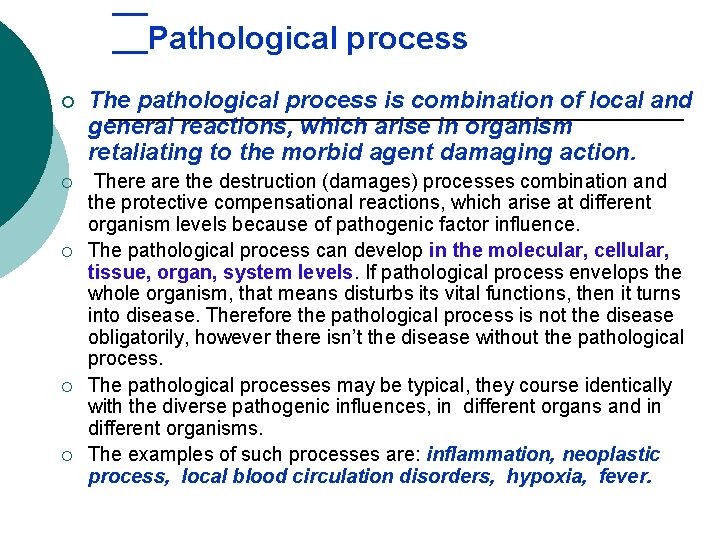 Pathological process ¡ The pathological process is combination of local and general reactions, which