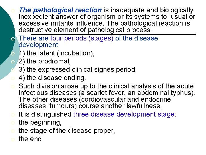 ¡ ¡ ¡ The pathological reaction is inadequate and biologically inexpedient answer of organism