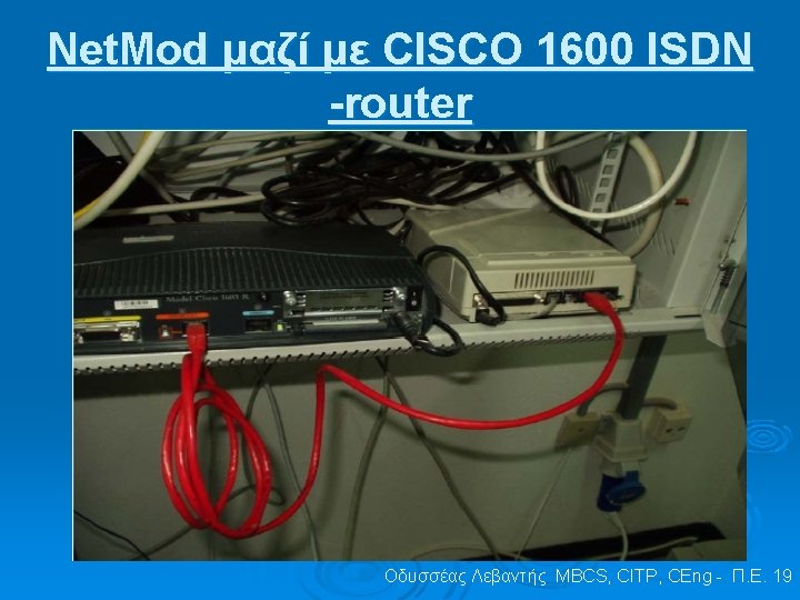 Net. Mod μαζί με CISCO 1600 ISDN -router Οδυσσέας Λεβαντής MBCS, CITP, CEng -