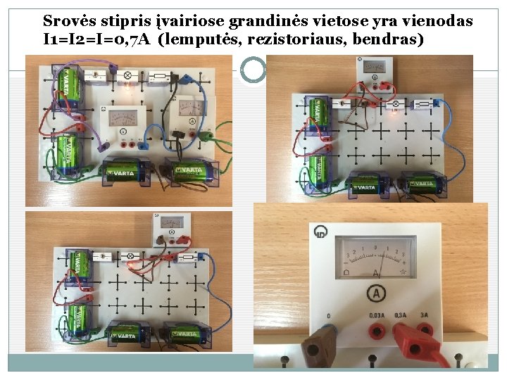 Srovės stipris įvairiose grandinės vietose yra vienodas I 1=I 2=I=0, 7 A (lemputės, rezistoriaus,