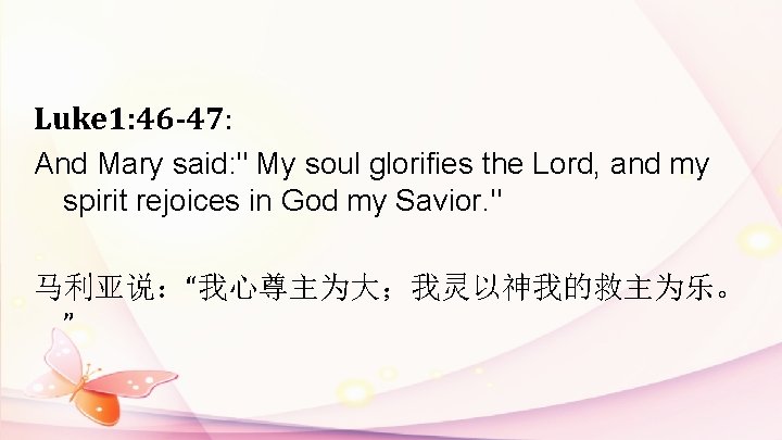 Luke 1: 46 -47: And Mary said: " My soul glorifies the Lord, and