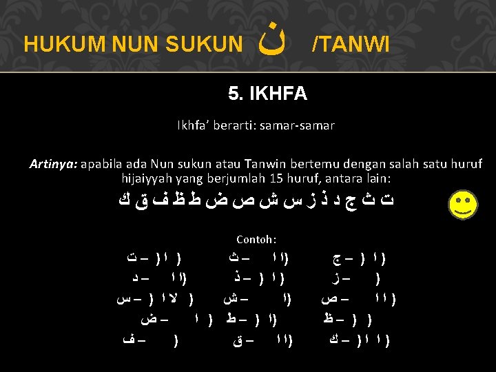 HUKUM NUN SUKUN ﻥ /TANWI 5. IKHFA Ikhfa’ berarti: samar-samar Artinya: apabila ada Nun