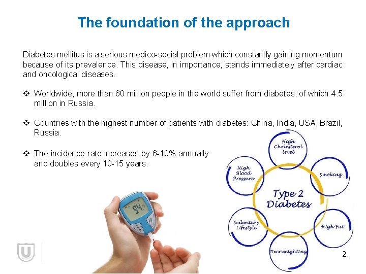 The foundation of the approach Diabetes mellitus is a serious medico-social problem which constantly