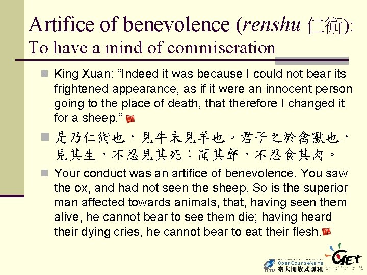 Artifice of benevolence (renshu 仁術): To have a mind of commiseration n King Xuan: