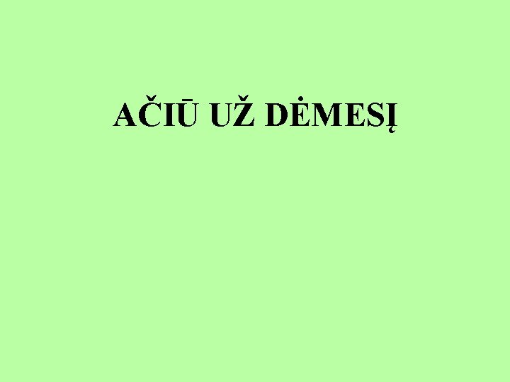 AČIŪ UŽ DĖMESĮ 
