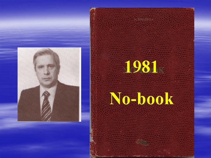 1981 No-book 