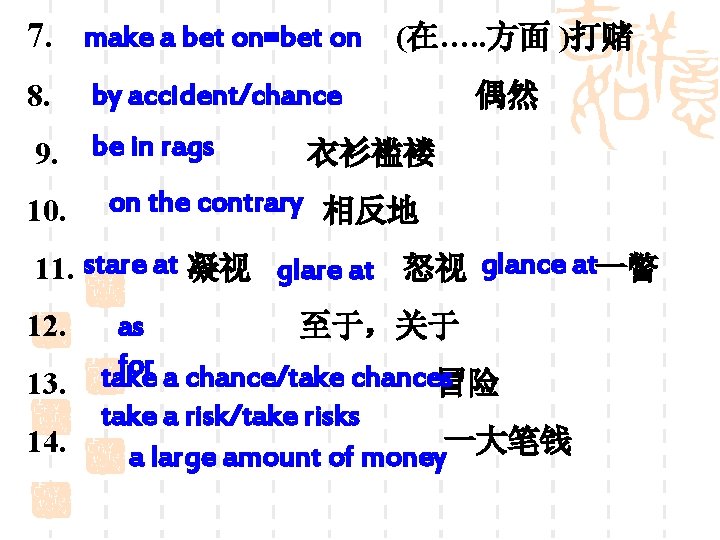 7. make a bet on=bet on (在…. . 方面 )打赌 8. by accident/chance 9.
