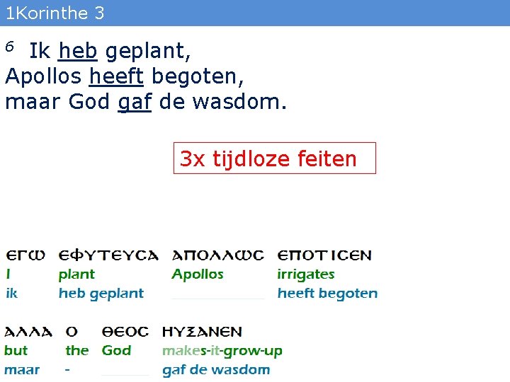 1 Korinthe 3 Ik heb geplant, Apollos heeft begoten, maar God gaf de wasdom.