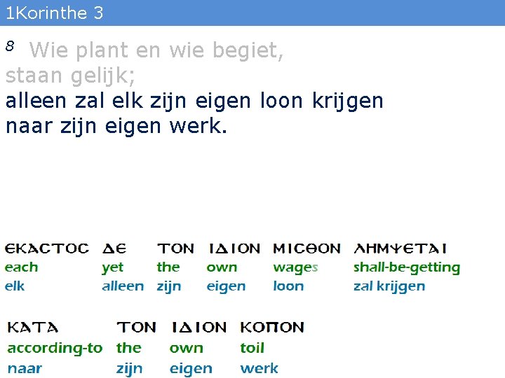 1 Korinthe 3 Wie plant en wie begiet, staan gelijk; alleen zal elk zijn