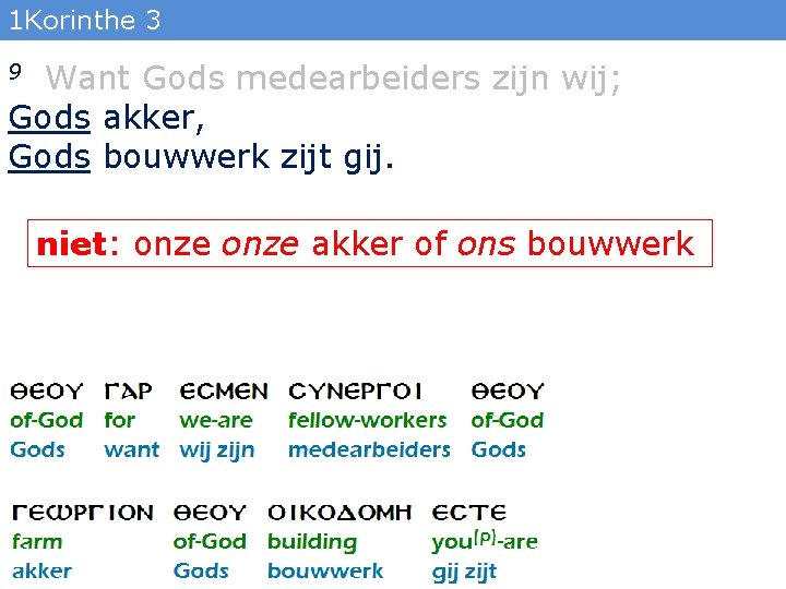 1 Korinthe 3 Want Gods medearbeiders zijn wij; Gods akker, Gods bouwwerk zijt gij.