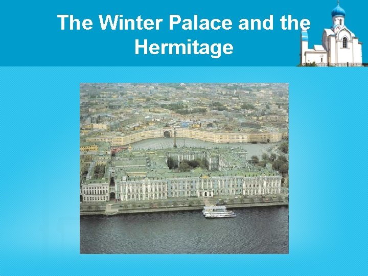 The Winter Palace and the Hermitage 