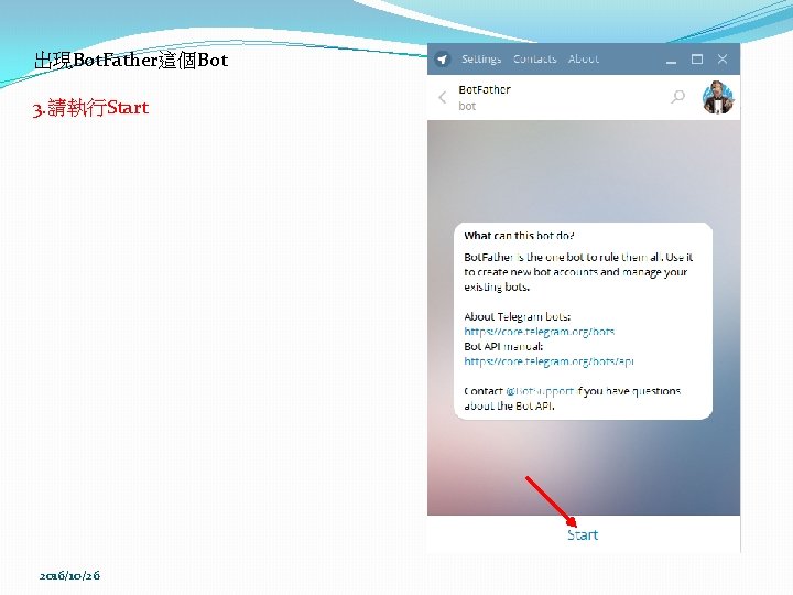 出現Bot. Father這個Bot 3. 請執行Start 2016/10/26 