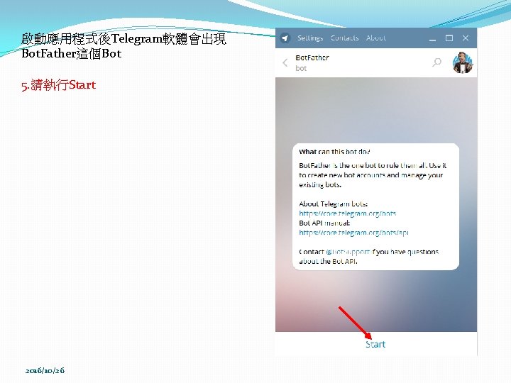 啟動應用程式後Telegram軟體會出現 Bot. Father這個Bot 5. 請執行Start 2016/10/26 