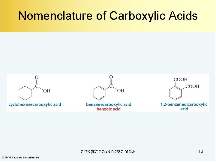 Nomenclature of Carboxylic Acids נגזרות של חומצות קרבוקסיליות 8© 2014 Pearson Education, Inc. 10