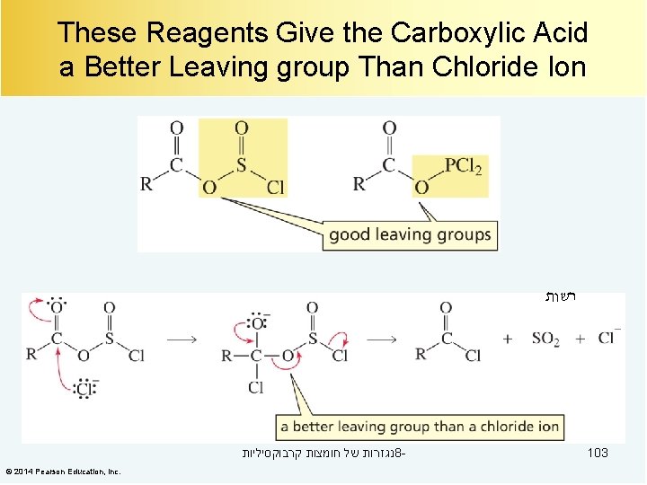 These Reagents Give the Carboxylic Acid a Better Leaving group Than Chloride Ion רשות