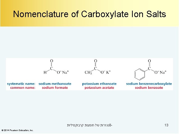 Nomenclature of Carboxylate Ion Salts נגזרות של חומצות קרבוקסיליות 8© 2014 Pearson Education, Inc.