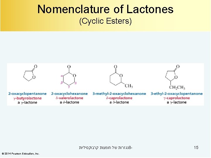 Nomenclature of Lactones (Cyclic Esters) נגזרות של חומצות קרבוקסיליות 8© 2014 Pearson Education, Inc.