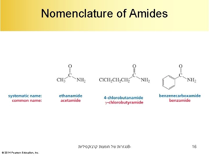 Nomenclature of Amides נגזרות של חומצות קרבוקסיליות 8© 2014 Pearson Education, Inc. 16 