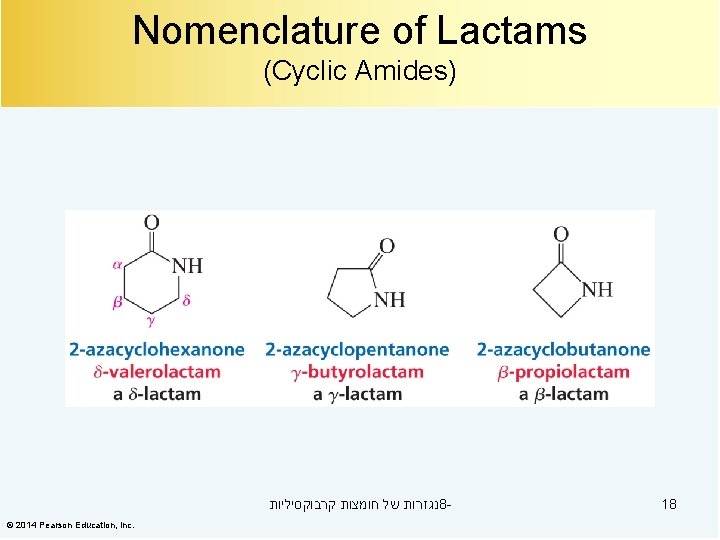 Nomenclature of Lactams (Cyclic Amides) נגזרות של חומצות קרבוקסיליות 8© 2014 Pearson Education, Inc.