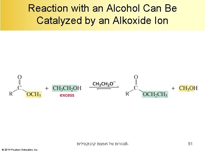 Reaction with an Alcohol Can Be Catalyzed by an Alkoxide Ion נגזרות של חומצות