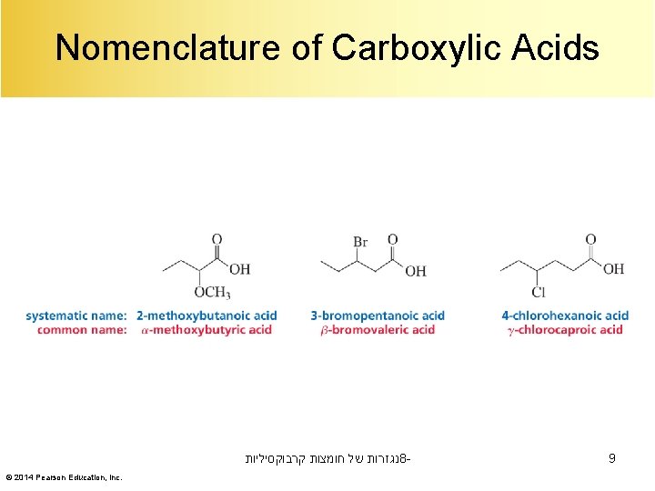 Nomenclature of Carboxylic Acids נגזרות של חומצות קרבוקסיליות 8© 2014 Pearson Education, Inc. 9