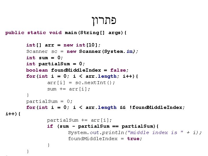  פתרון public static void main(String[] args){ int[] arr = new int[10]; Scanner sc