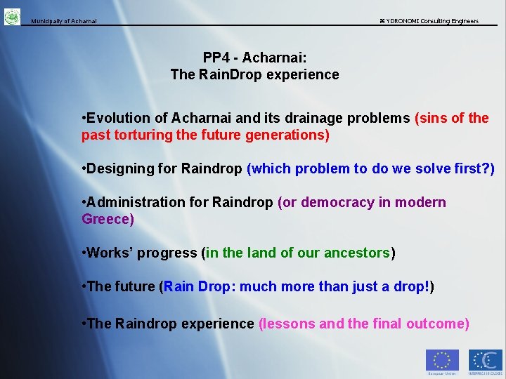  YDRONOMI Consulting Engineers Municipaliy of Acharnai PP 4 - Acharnai: The Rain. Drop