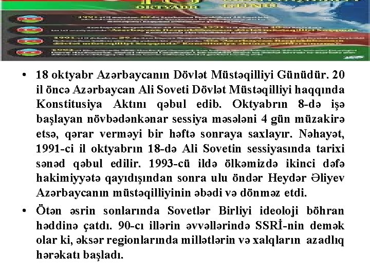  • 18 oktyabr Azərbaycanın Dövlət Müstəqilliyi Günüdür. 20 il öncə Azərbaycan Ali Soveti