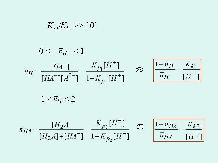 Kk 1/Kk 2 >> 104 0≤ ≤ 1 1≤ ≤ 2 