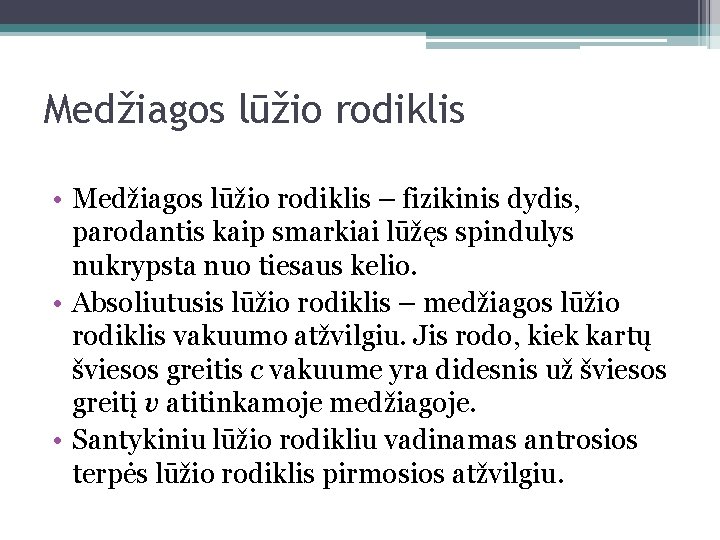 Medžiagos lūžio rodiklis • Medžiagos lūžio rodiklis – fizikinis dydis, parodantis kaip smarkiai lūžęs