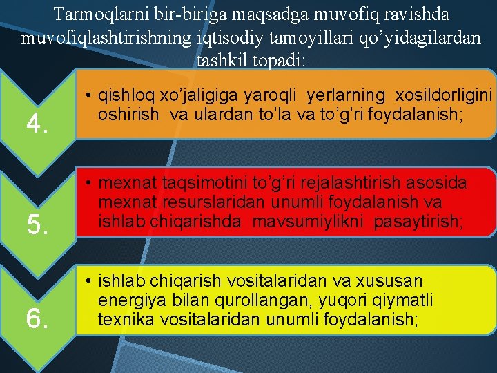 Tarmoqlarni bir-biriga maqsadga muvofiq ravishda muvofiqlashtirishning iqtisodiy tamoyillari qo’yidagilardan tashkil topadi: 4. • qishloq