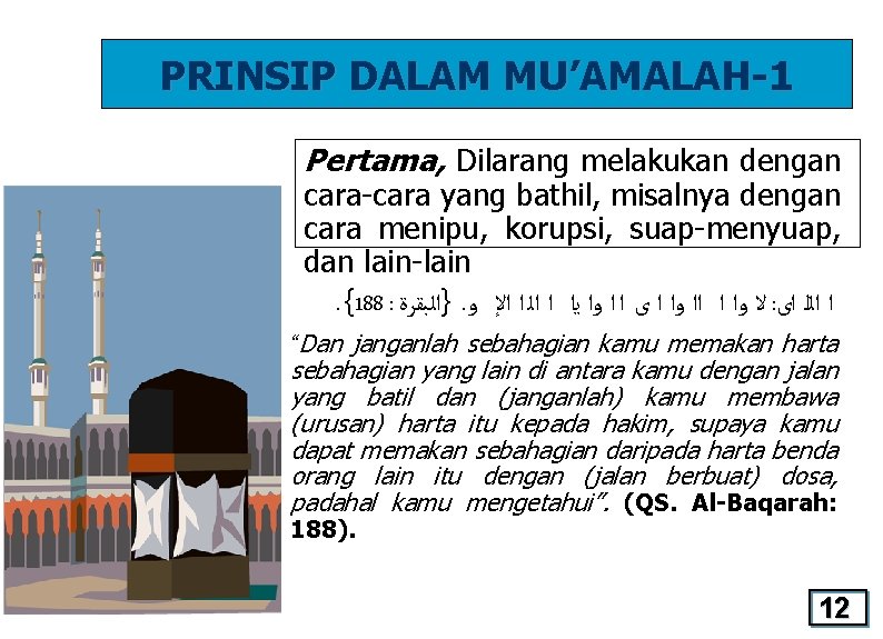 PRINSIP DALAM MU’AMALAH-1 Pertama, Dilarang melakukan dengan cara-cara yang bathil, misalnya dengan cara menipu,