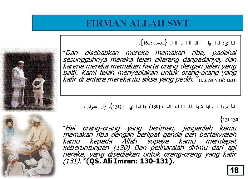FIRMAN ALLAH SWT. {161 : }ﺍﻟﻨﺴﺎﺀ. ﺍﻟ ﺍ ﻭﺍ ﺍ ﺍﻟ ﺍ ﺍﺍ ﺍ
