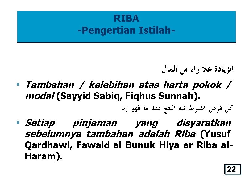 RIBA -Pengertian Istilah- ﺍﻟﺰﻳﺎﺩﺓ ﻋﻼ ﺭﺍﺀ ﺱ ﺍﻟﻤﺎﻝ § Tambahan / kelebihan atas harta