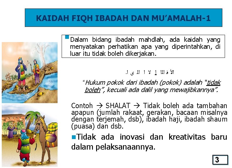 KAIDAH FIQH IBADAH DAN MU’AMALAH-1 §Dalam bidang ibadah mahdlah, ada kaidah yang menyatakan perhatikan