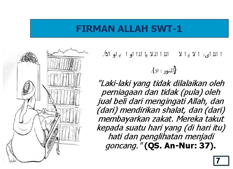 FIRMAN ALLAH SWT-1. ﺍﻟﻠ ﺍ ﺍﻟ ﻻ ﻳﺍ ﺍﻟ ﺍ ﺍﻭ ﺍ ﻳ ﺍﻭ