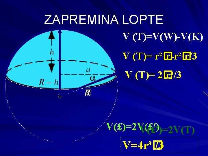 ZAPREMINA LOPTE V (T)=V(W)-V(K) V (T)= r²� r-r²� r/3 V (T)= 2� r³/3 R