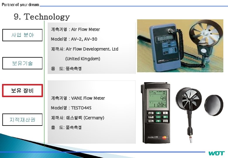 9. Technology 사업 분야 계측기명 : Air Flow Meter Model명 : AV-2, AV-30 제작사: