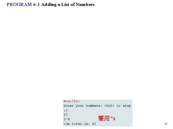 PROGRAM 6 -3 Adding a List of Numbers 要用^z 17 