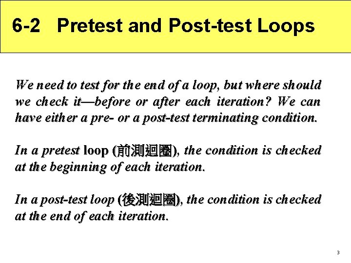 6 -2 Pretest and Post-test Loops We need to test for the end of