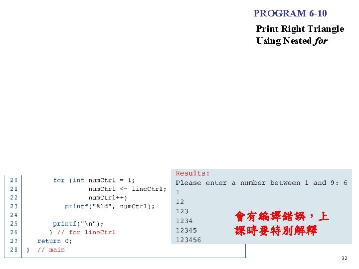 PROGRAM 6 -10 Print Right Triangle Using Nested for 會有編譯錯誤，上 課時要特別解釋 32 