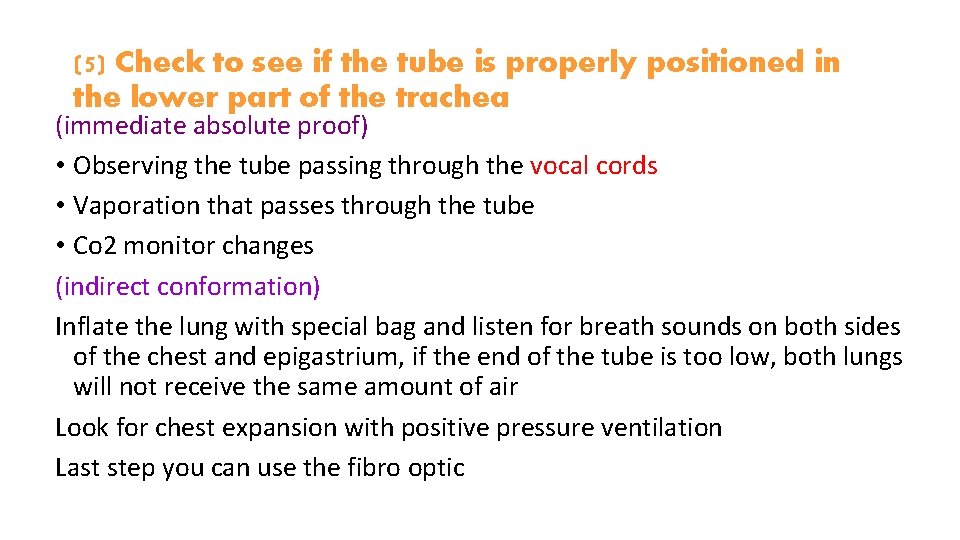 (5) Check to see if the tube is properly positioned in the lower part