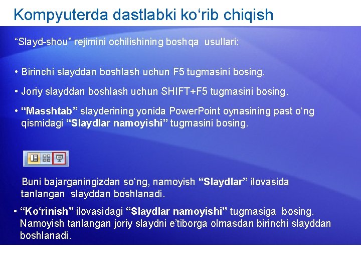 Kompyuterda dastlabki ko‘rib chiqish “Slayd-shou” rejimini ochilishining boshqa usullari: • Birinchi slayddan boshlash uchun